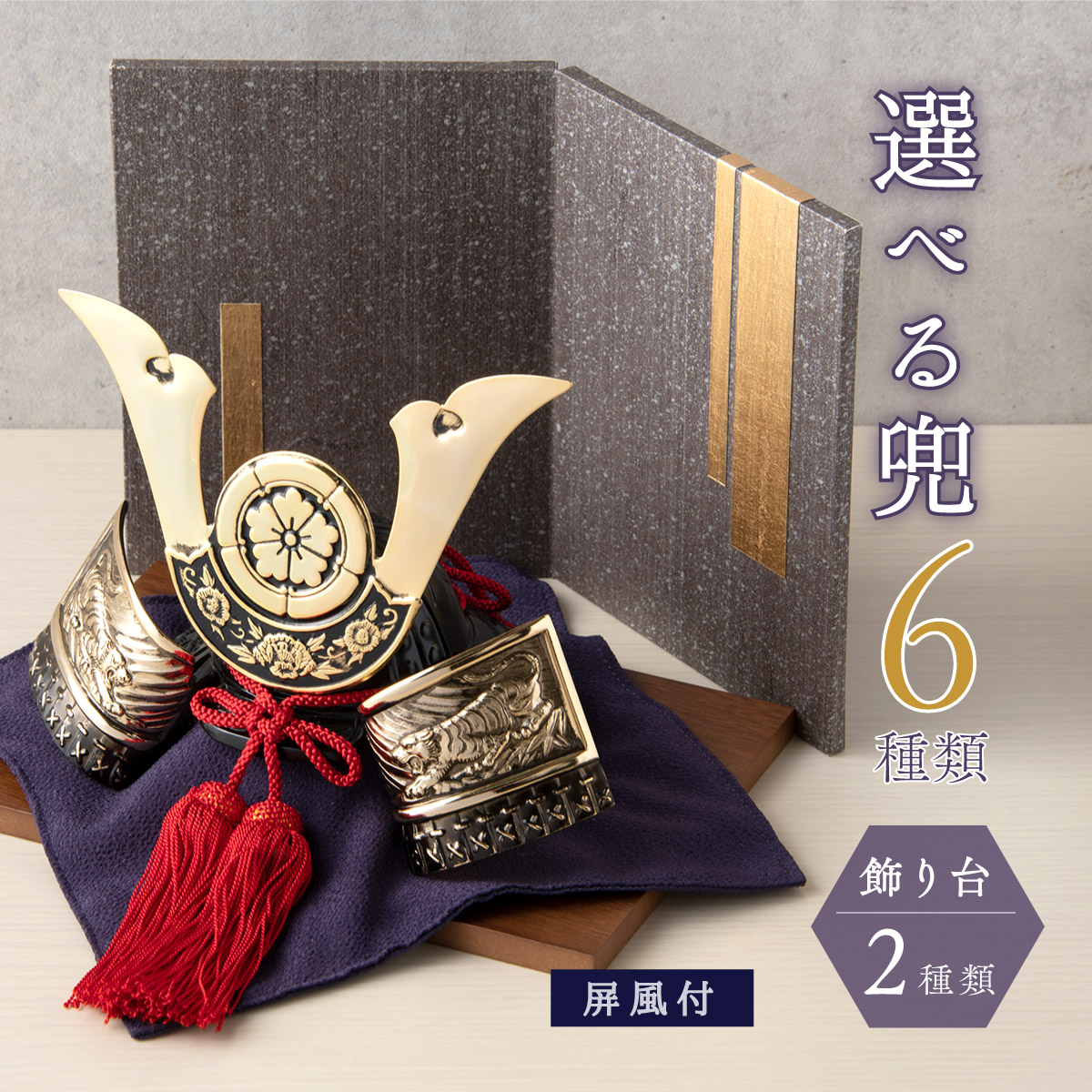 楽天市場】【早割!! 10％OFF☆3/11 正午まで】五月人形 コンパクト 兜