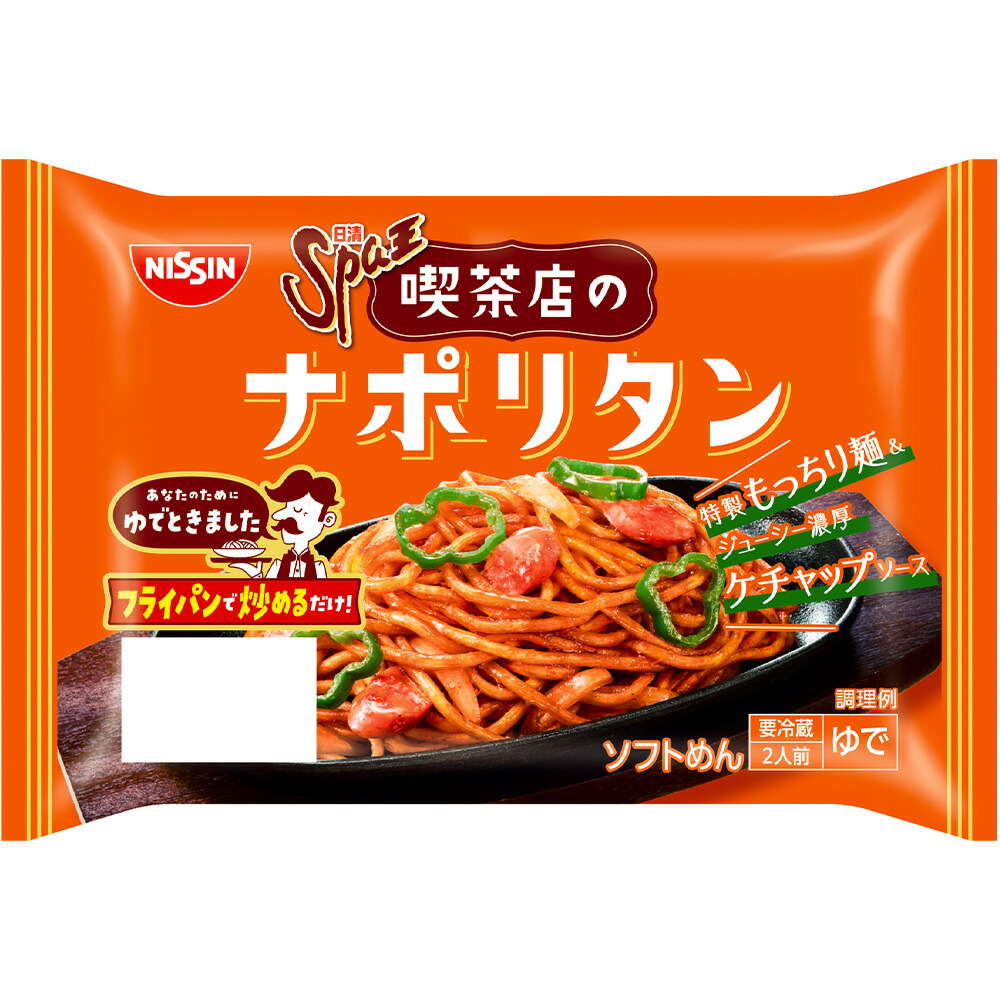 楽天市場】[冷蔵] 日清食品チルド 日清Spa王 喫茶店のナポリタン 2人前