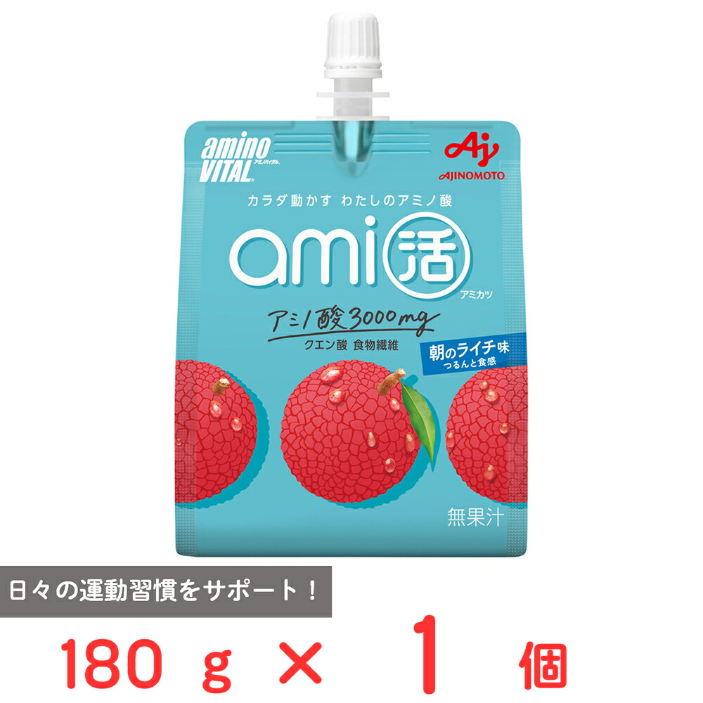 楽天市場】味の素 アミノバイタル ami活ゼリードリンク 朝のライチ味