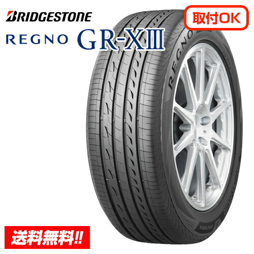 楽天市場】【 2025年製 在庫有/正規品 】ブリヂストン REGNO GR-XIII