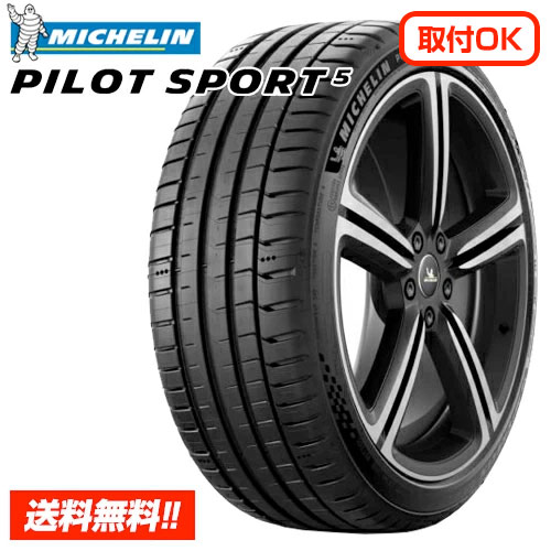 楽天市場】michelin pilot super sport 205／45r17の通販