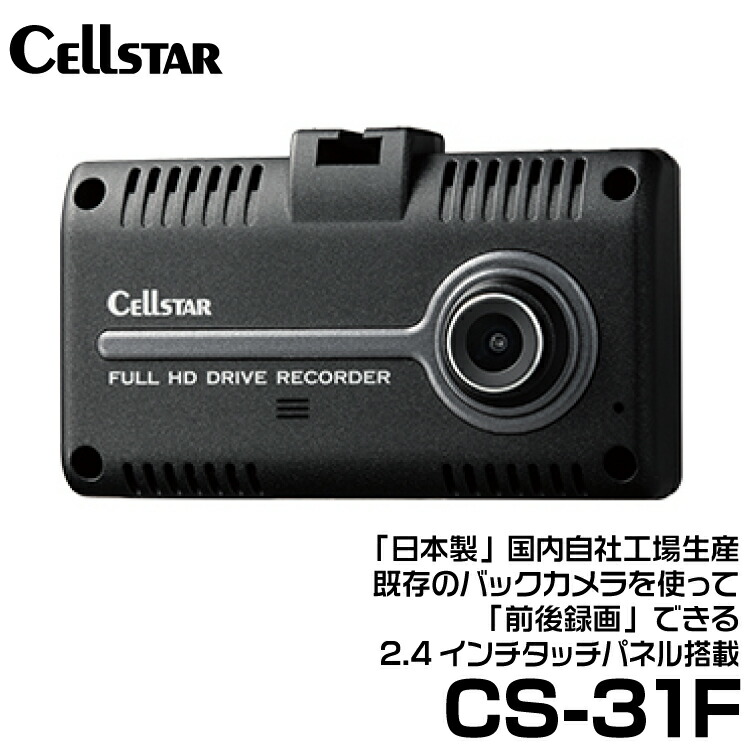 CS-31F」の人気商品一覧 | 安い商品を通販サイトから探す - 価格.com