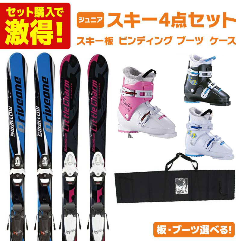 子どもスキーセット 全てHart 板138cmブーツ24cm Hart 子供スキー