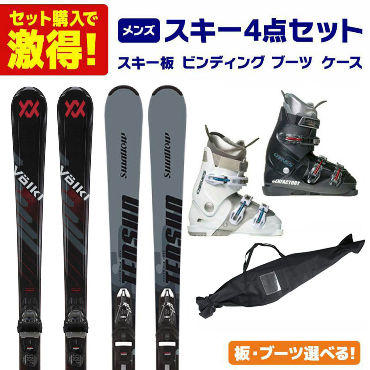 楽天市場】スキーセット（スキー用品｜ウィンタースポーツ）：スポーツ