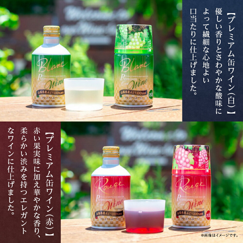 楽天市場】プレミアム缶ワイン 赤 白 ロゼスパークリング 24本入 3種