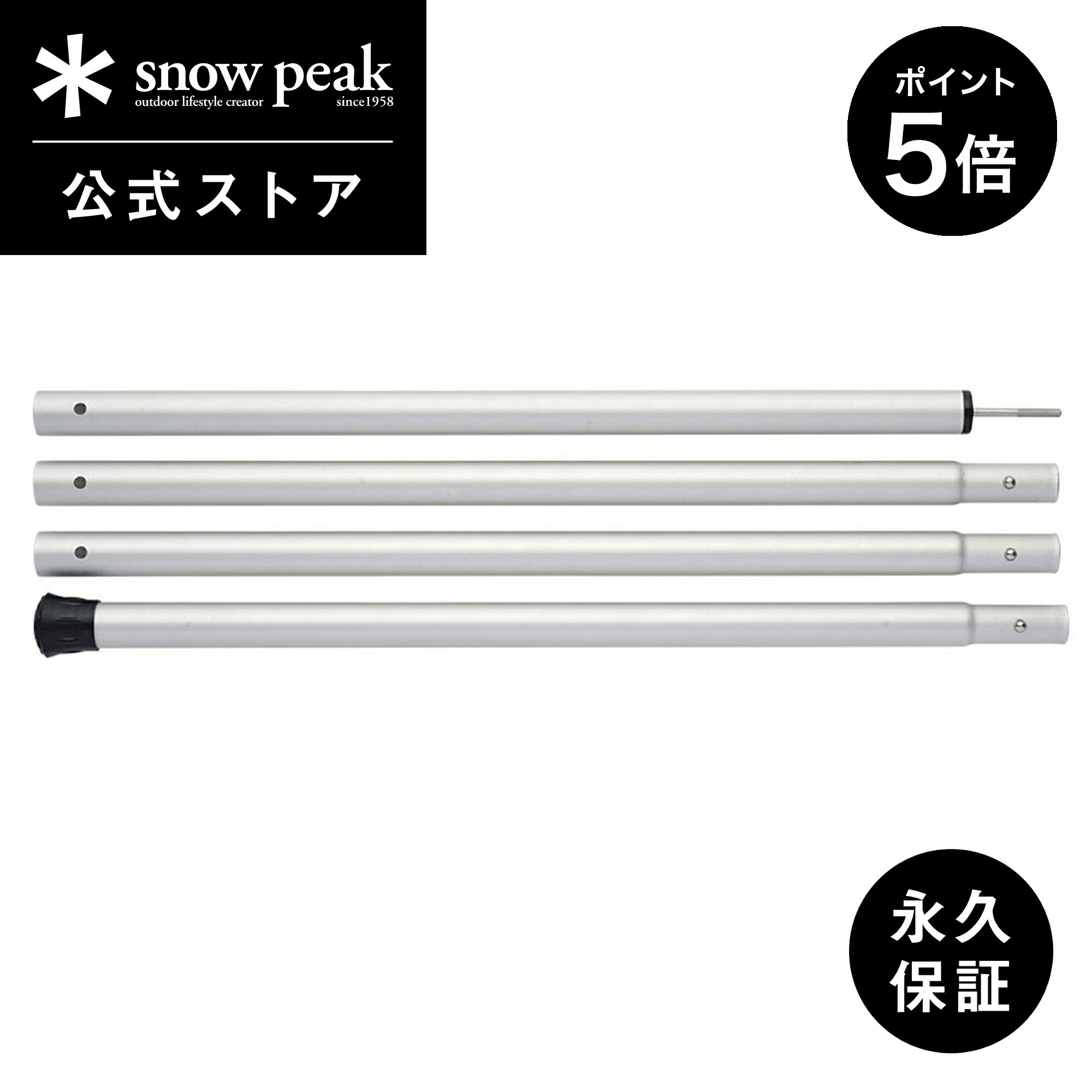 楽天市場】ウイングポールブラック snowpeakの通販
