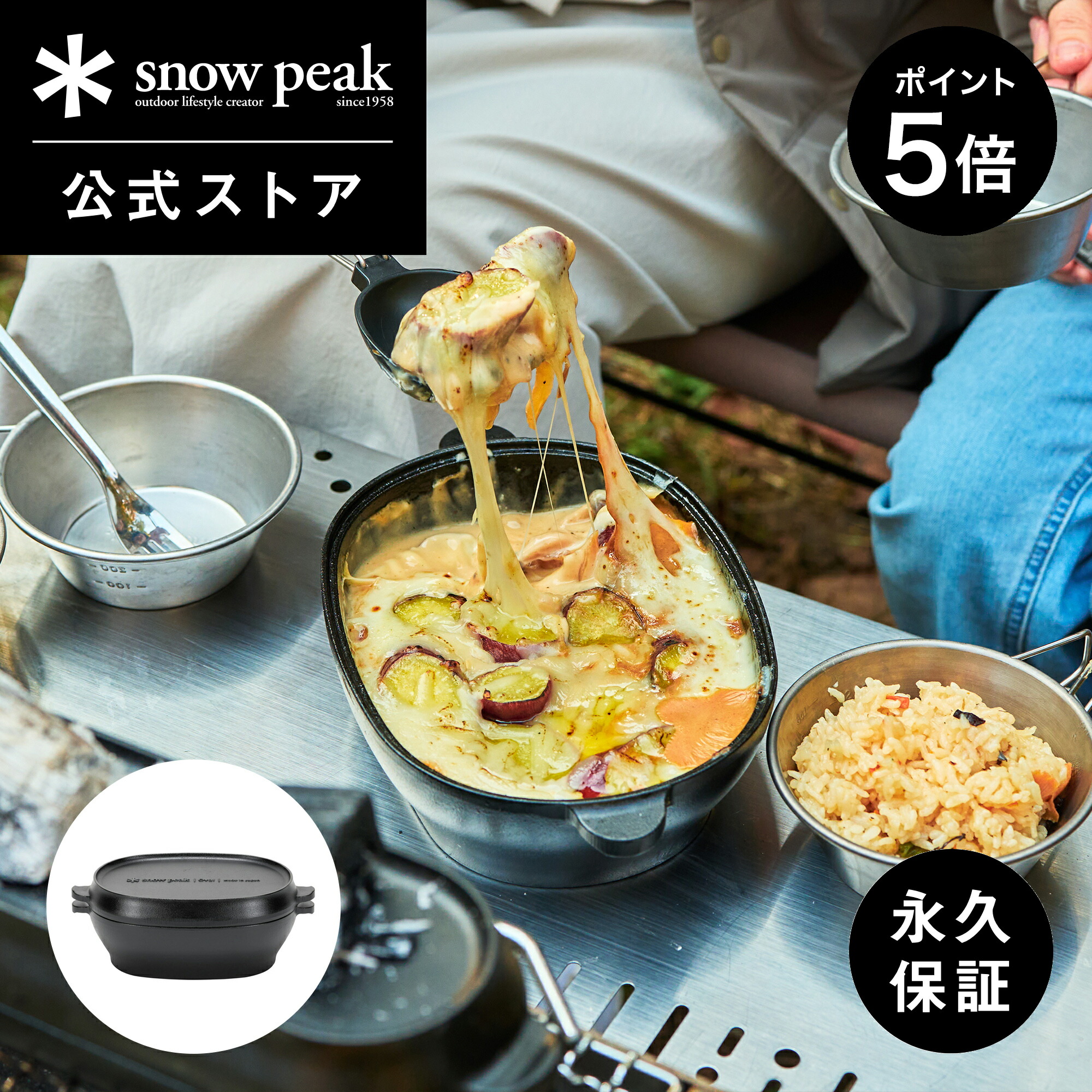 楽天市場】スノーピーク コロダッチオーバル cs－503rの通販