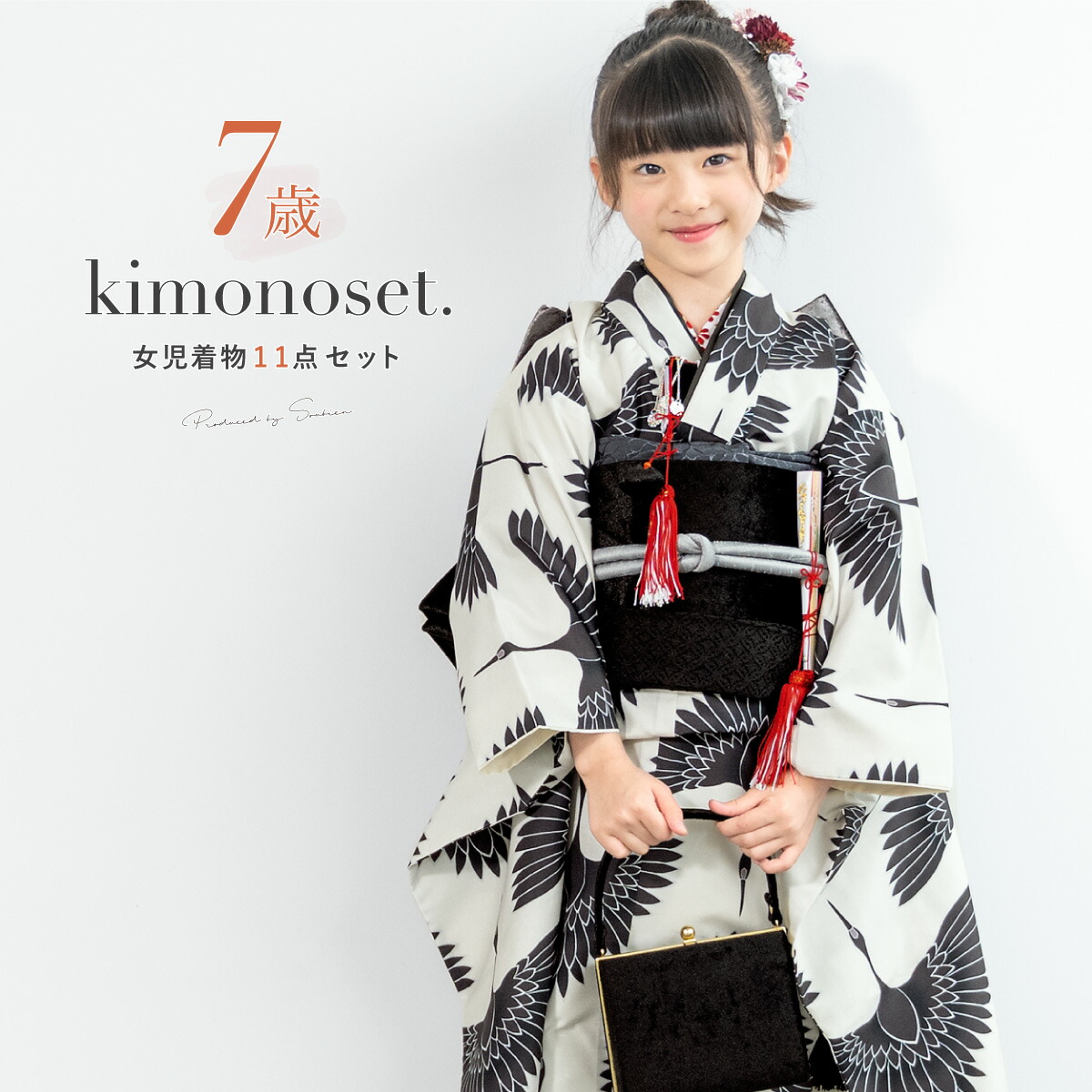 セット七五三7歳女の子長着＆袋帯＆長襦袢＆小物紫しぼり豪華刺繡地紋