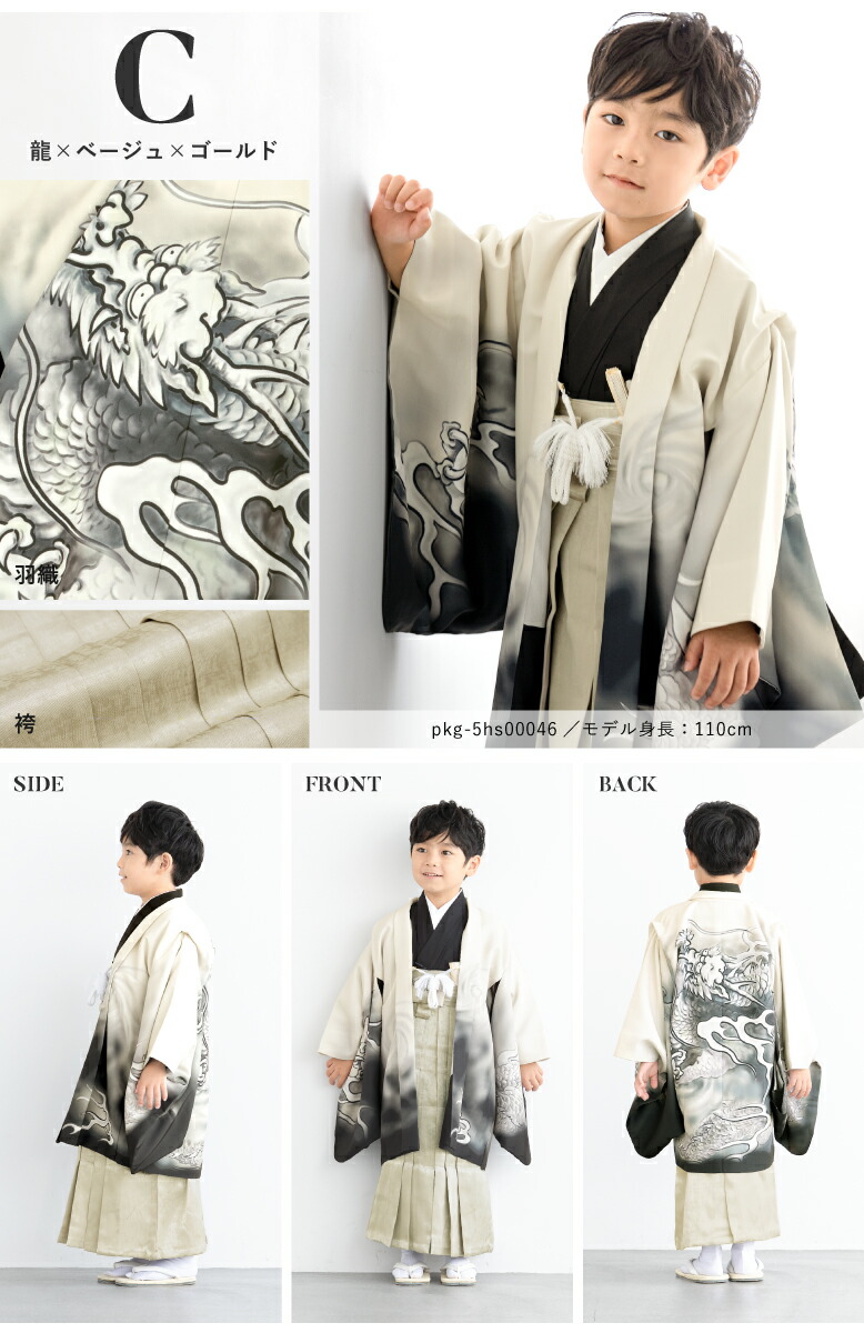 楽天市場】七五三 着物 男の子 5歳 袴セット 羽織 半襦袢 袴帯 羽織紐