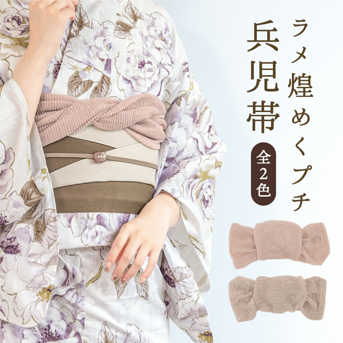 楽天市場】兵児帯 子供浴衣用 男の子 女の子 オリジナルカラーの