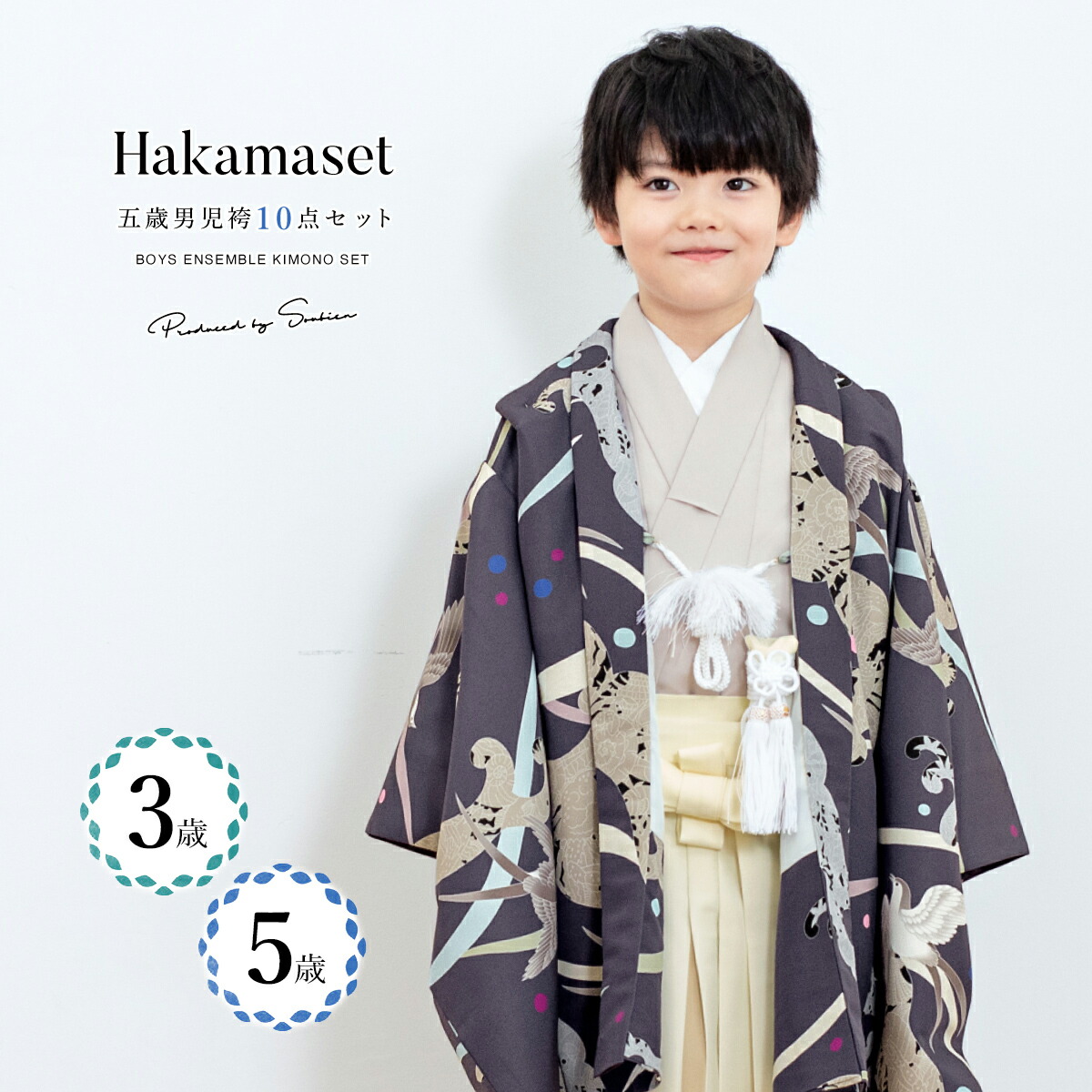 楽天市場】七五三 着物 3歳 5歳 販売 三歳 五歳 袴セット 羽織 半襦袢