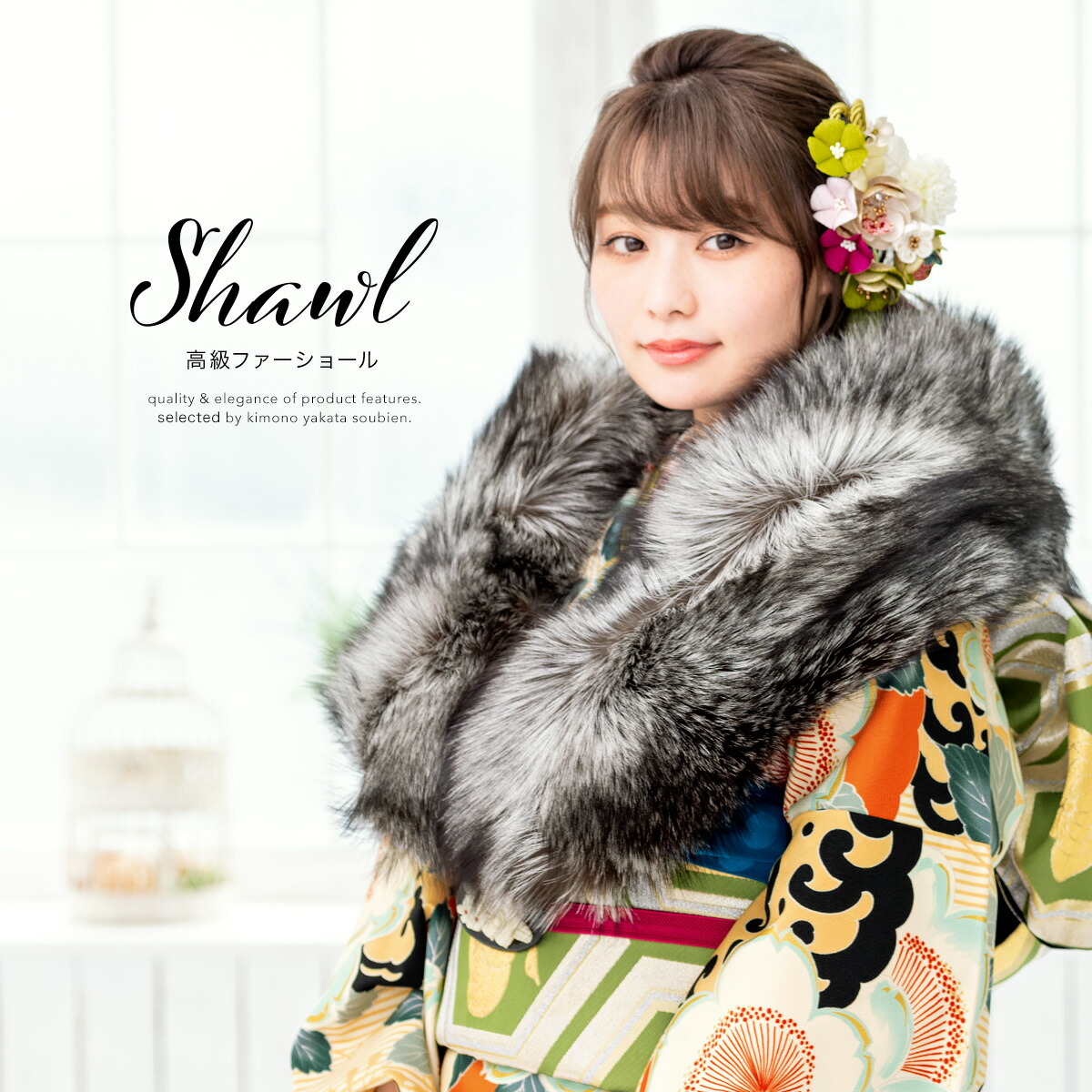 楽天市場】成人式 ショール フォックス 振袖用 冬 ファー SAGA FOX 灰