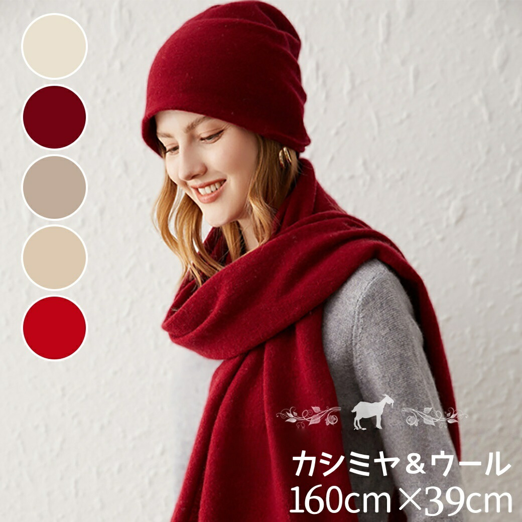 楽天市場】【ポイント10倍 3/4 20:00〜3/11 1:59】 カシミヤ ウール混