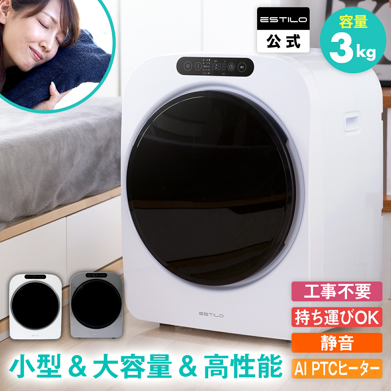 楽天市場】エスティロ ESTILO 小型 衣類乾燥機 乾燥機 工事不要 簡単