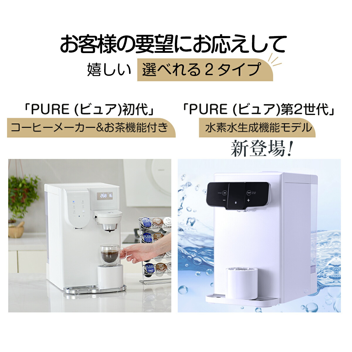 楽天市場】ウォーターサーバー 水素水生成器 卓上 小型 水道水