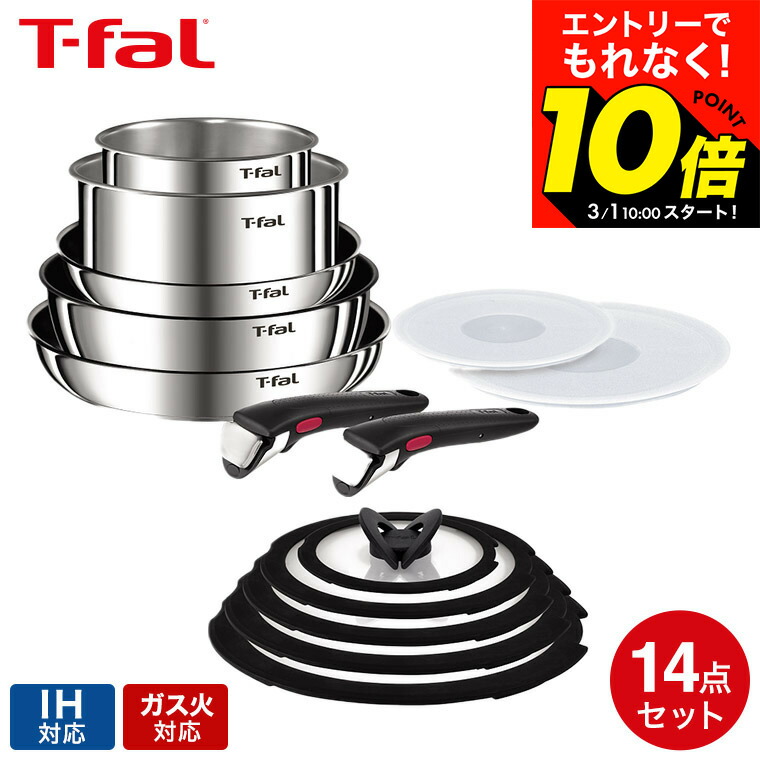 ティファール フライパンセット ステンレス」の人気商品一覧 | 安い
