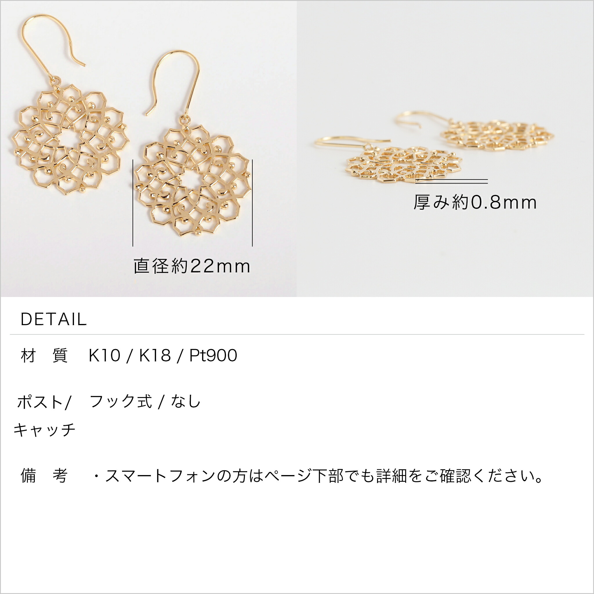 楽天市場】【Rudynore Hook Pierce】 K10/K18/Pt900 透かし柄 モチーフ