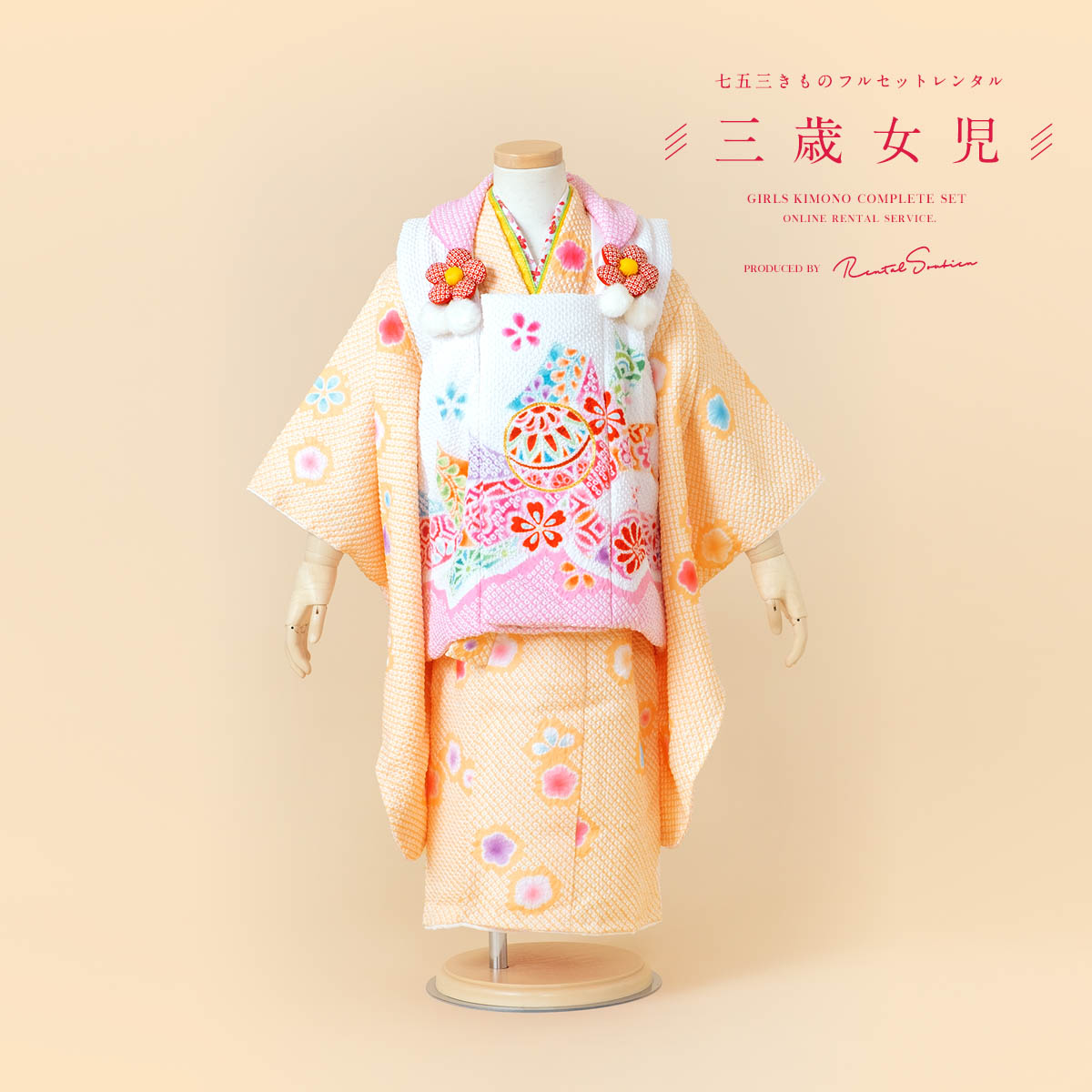 楽天市場】鹿の子絞り 七五三の通販