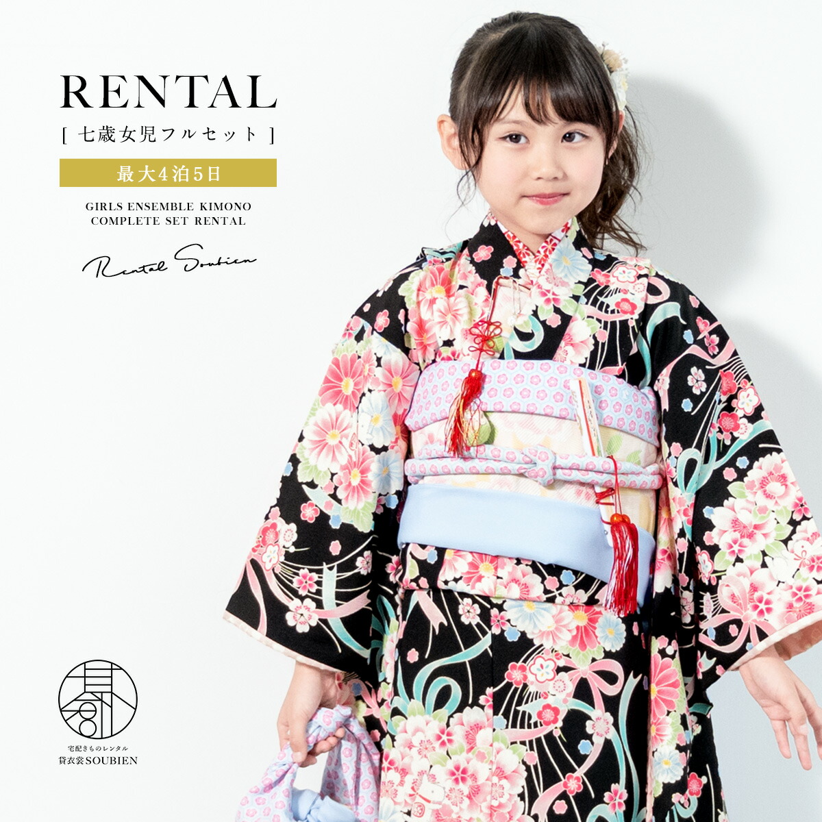 楽天市場】ポンポネット（七五三7歳）（着物セット｜和服）：キッズ