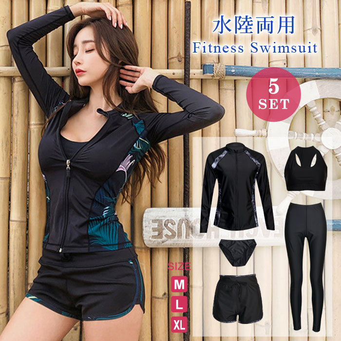 楽天市場】体型カバー 水着 レディース 長袖ラッシュガードセット 5点