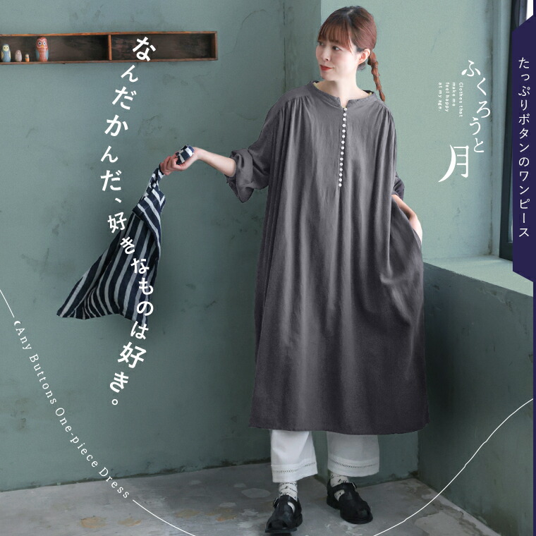 楽天市場】ふくろうと月 たっぷりボタンのワンピース M/L/LL/3L/4L