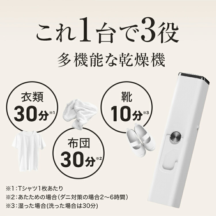 楽天市場】【25%OFF：スーパーセール限定】衣類乾燥機 1台3役 布団