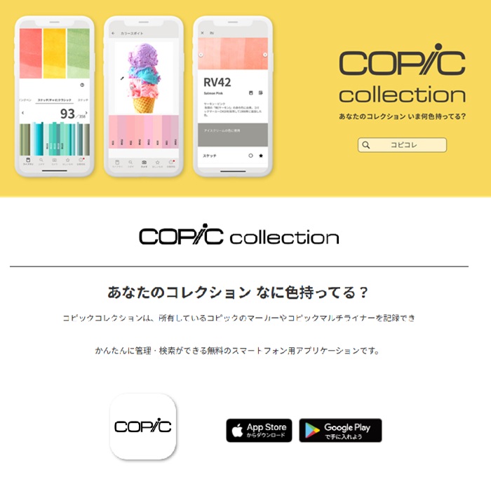 楽天市場】コピックペン コピックチャオ 72色 チャオセット72色 ｺﾋﾟｯｸ