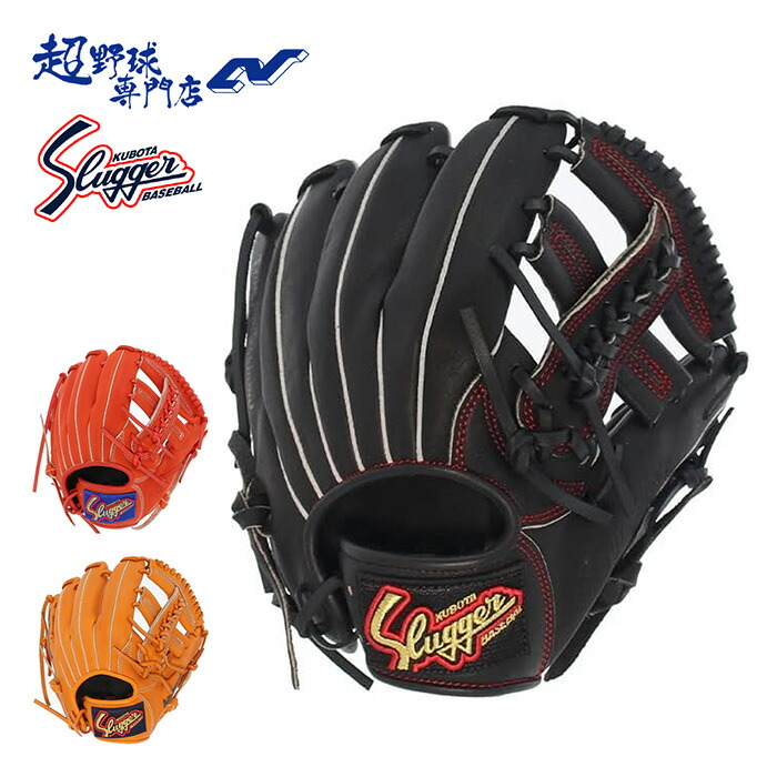 野球グローブ 軟式 j2 久保田スラッガー」の人気商品一覧 | 安い商品を