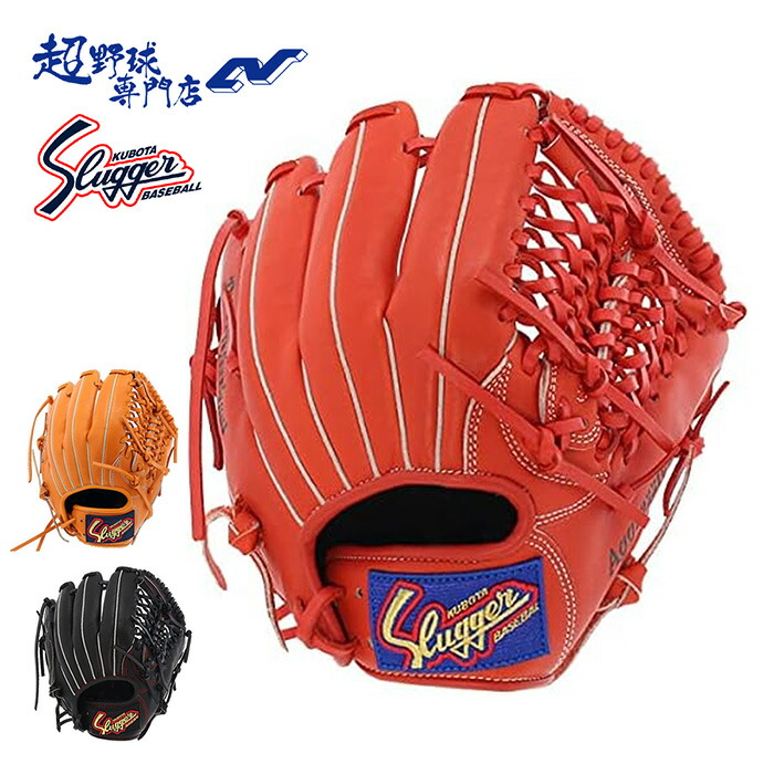 楽天市場】久保田スラッガー 野球 グローブ 軟式 ジュニア オール