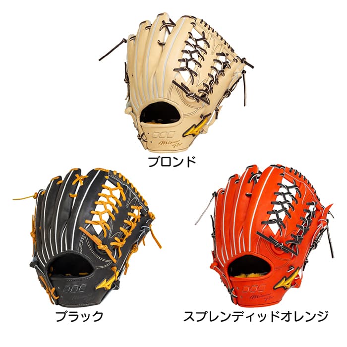楽天市場】ミズノ 野球 グローブ 硬式 外野用 高校野球対応 ミズノプロ