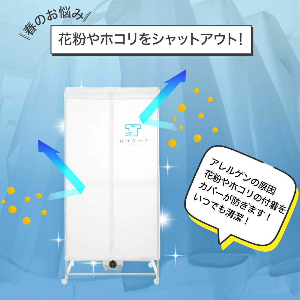 楽天市場】【スーパーセール 30％OFF！】衣類乾燥機 部屋干し 冬の乾燥