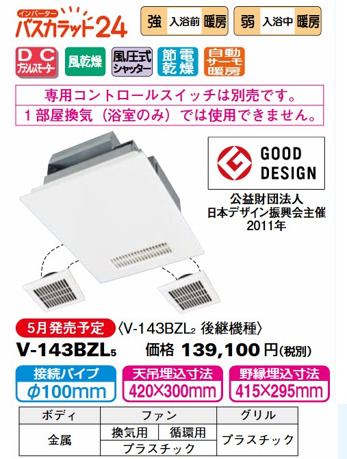 楽天市場】[在庫あり] V-143BZL5 三菱電機(MITSUBISHI)【工事必要