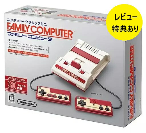 ACアダプターおまけ】本体到着後すぐ遊べる スーパーファミコンミニ