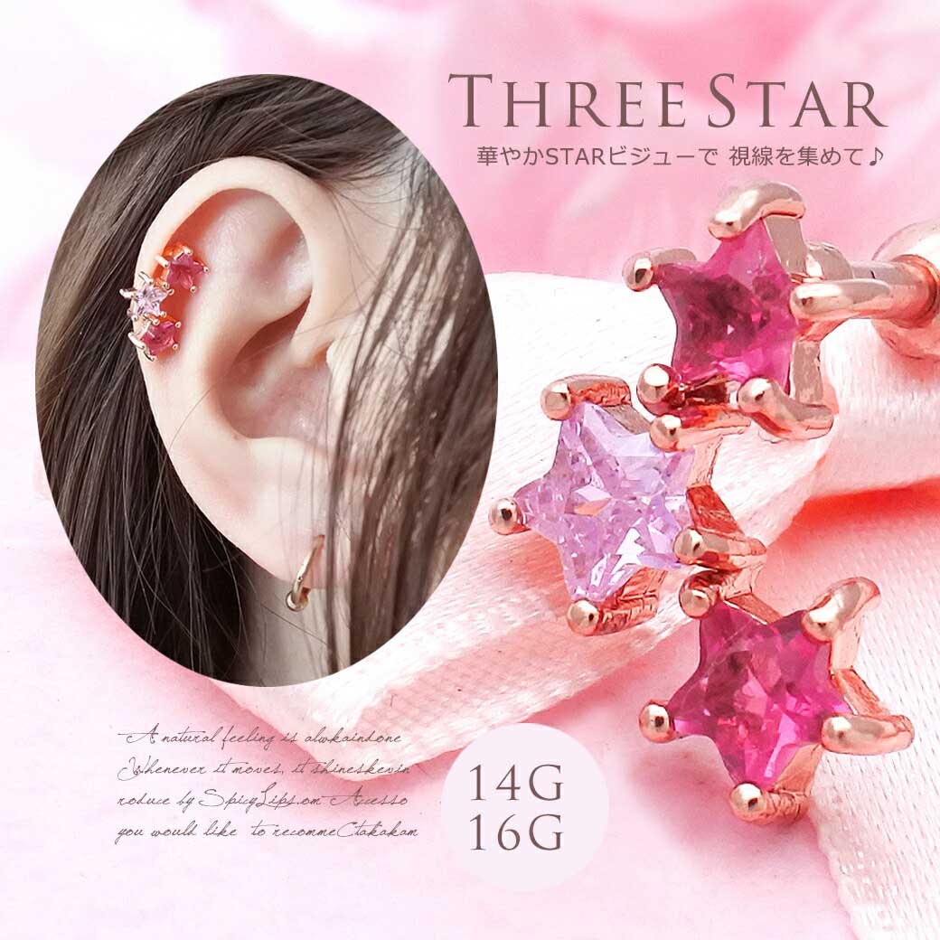 楽天市場】ボディピアス 軟骨ピアス [14G 16G ]ピンクグラデーション