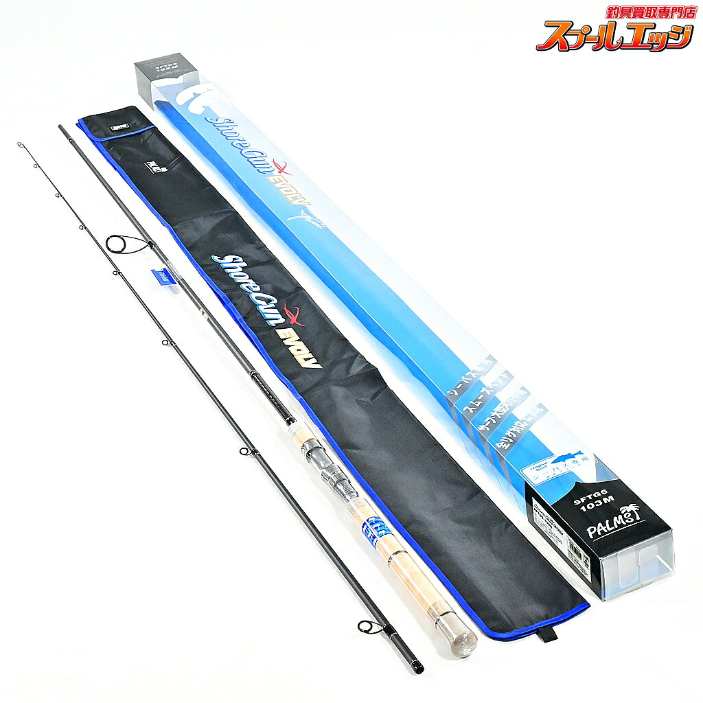 楽天市場】ショアガンエボルブ103xxxhの通販