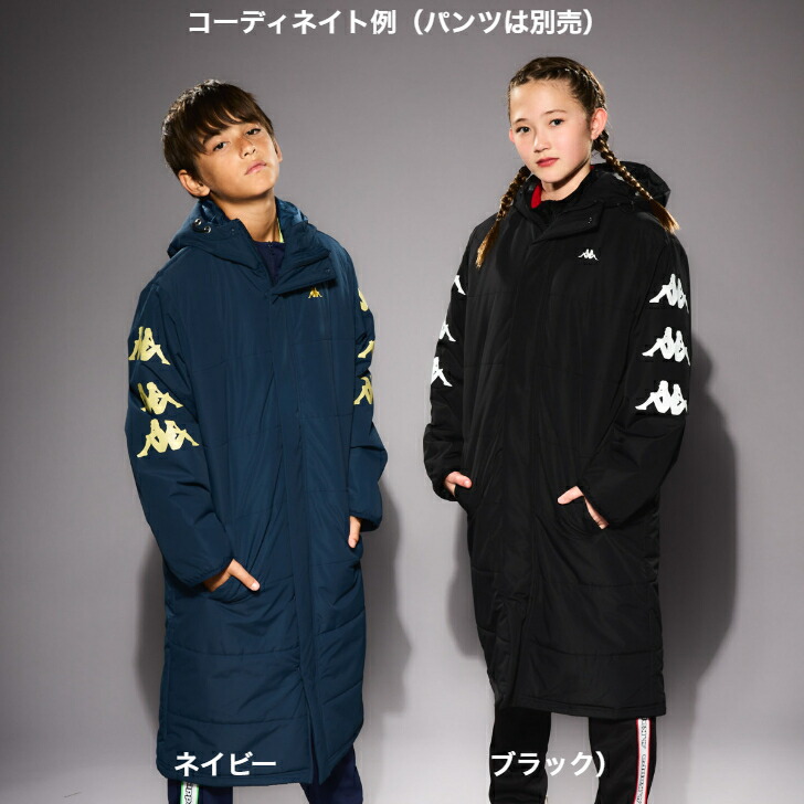 楽天市場】Kappa カッパ ジュニア ロング ベンチコート 144-628