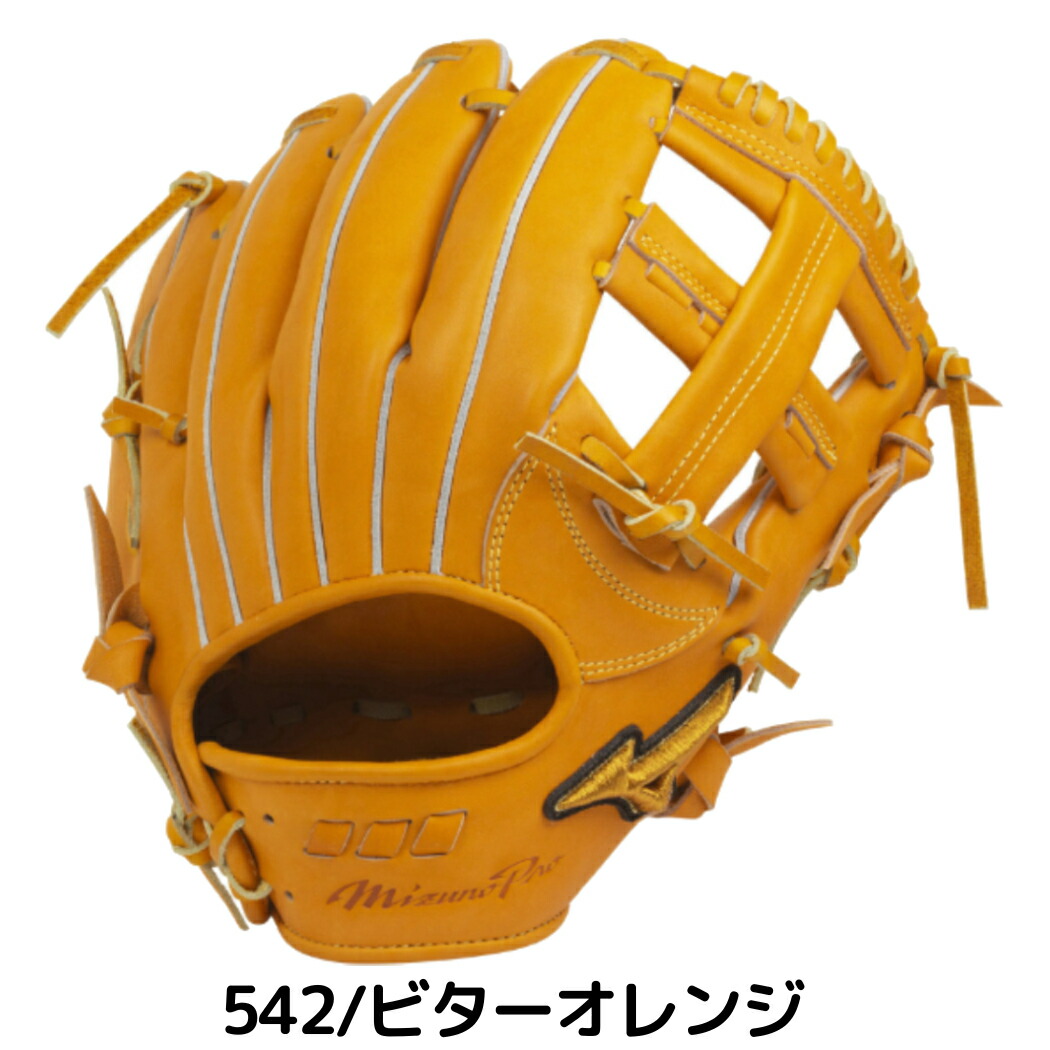 楽天市場】ミズノ MIZUNO 【専用グラブ袋付き】 ミズノプロ MizunoPro