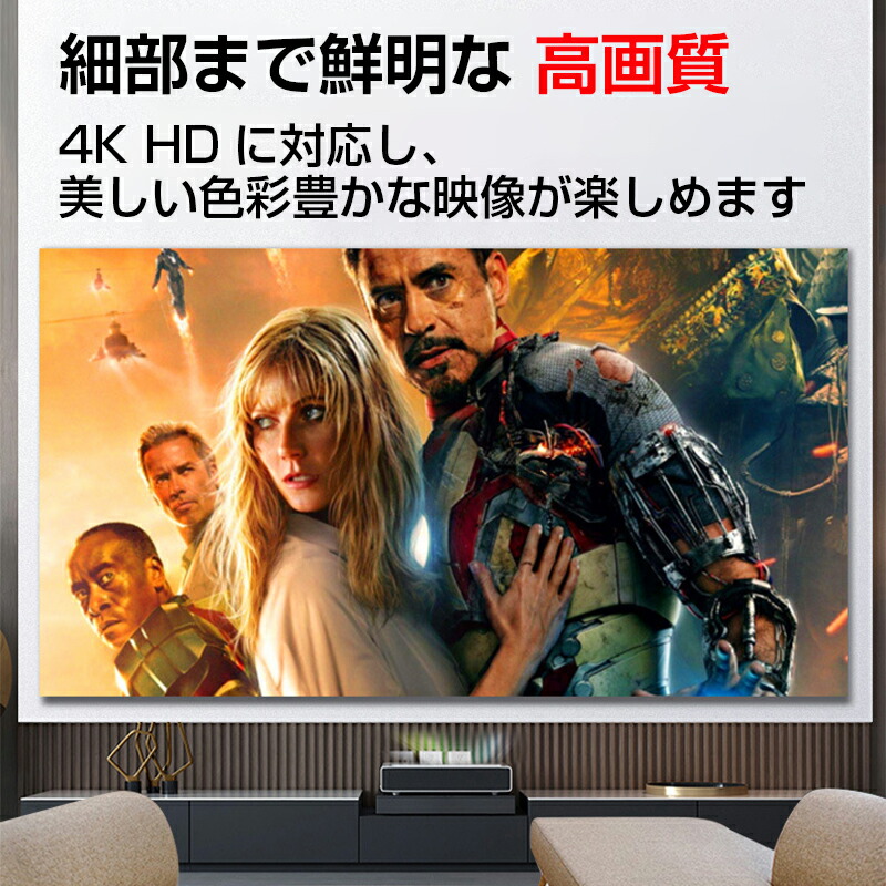 楽天市場】プロジェクタースクリーン 120インチ 16:9 4K 耐外光 金属