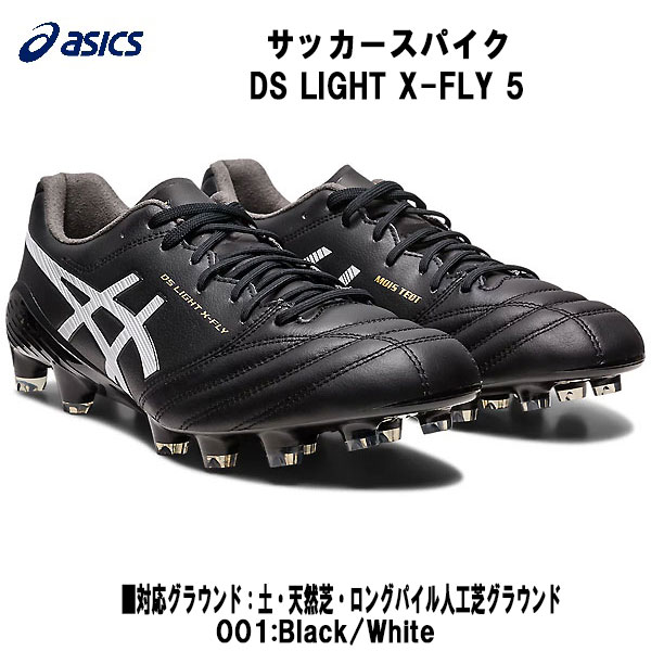 asics x-fly5」の人気商品一覧 | 安い商品を通販サイトから探す - 価格.com