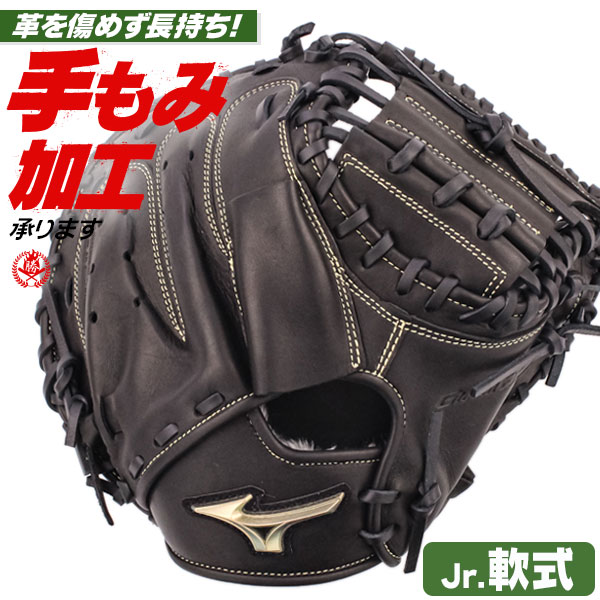 楽天市場】少年野球 キャッチャーミット / ミズノ キャッチャーミット