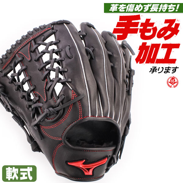 楽天市場】軟式グローブ / ミズノ 外野手用 軟式グラブ 左投げ ウィル