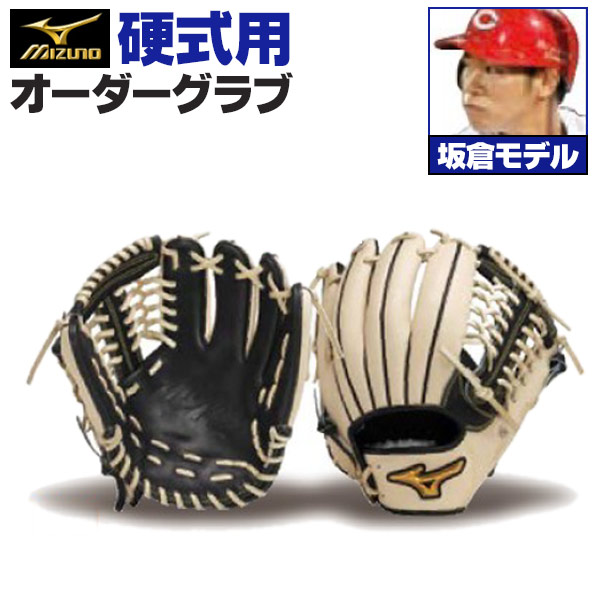 ミズノプロ 内野手 硬式グローブ」の人気商品一覧 | 安い商品を通販