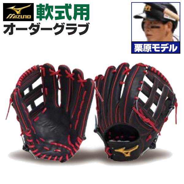 楽天市場】ミズノプロ 外野手 軟式の通販