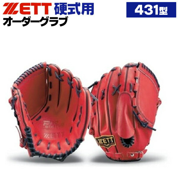 楽天市場】zett プロステイタス グローブ 投手用 硬式（カラーレッド
