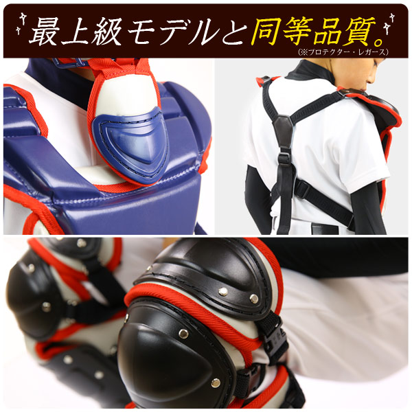 楽天市場】まるでプロのキャッチャー！ ゼット キャッチャー 防具 4点