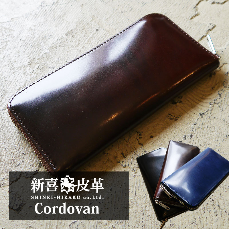 楽天市場】コードバン 長財布 新喜皮革 サイフ ラウンドファスナー財布