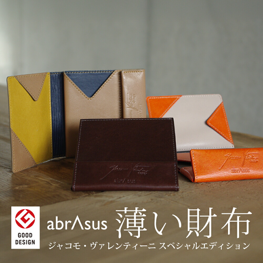 楽天市場】＼1000円オフクーポンゲット！楽天Sセール／アブラサス