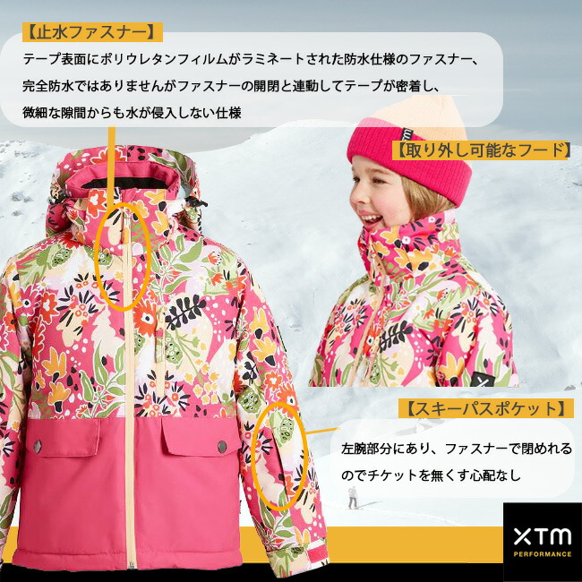 楽天市場】XTM スノーウェア キッズ オーストラリア 耐水圧 透湿性 PFC