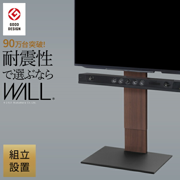 テレビスタンド ハイタイプ v2 wall」の人気商品一覧 | 安い商品を通販