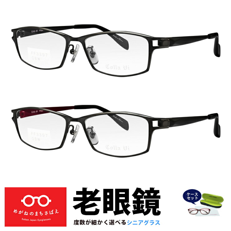 楽天市場】老眼鏡 メンズ スクエア チタン 格好いい おしゃれ シニア